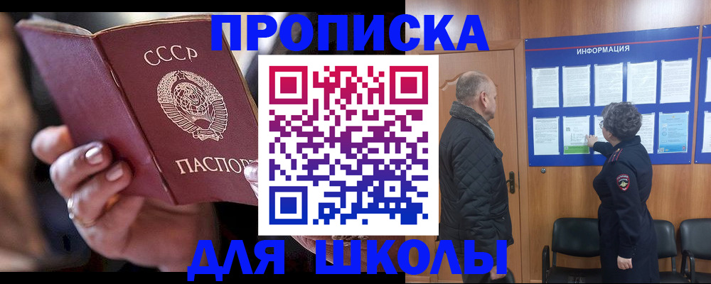 регистрация в Азове